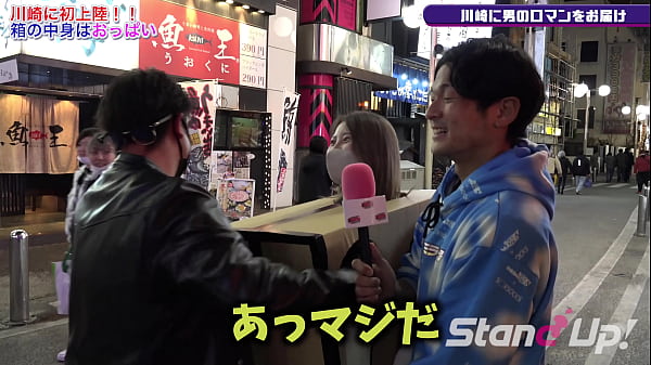 What is inside the box? in Kawasaki 1 | Standup TV - Free MILF Video