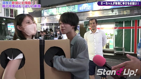 What is inside the box? in Shinjuku1 | stand-up-tv.jp - Free MILF Video